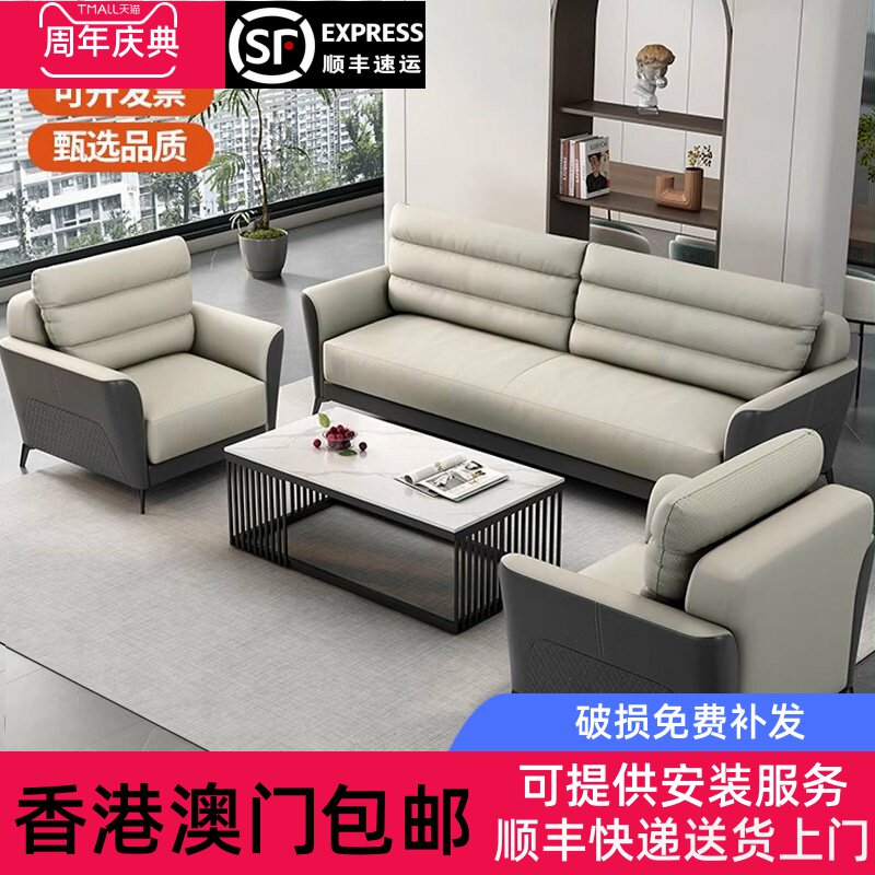 香港包邮办公室沙发组合真皮现代简约接待室休息区办公茶几商务会