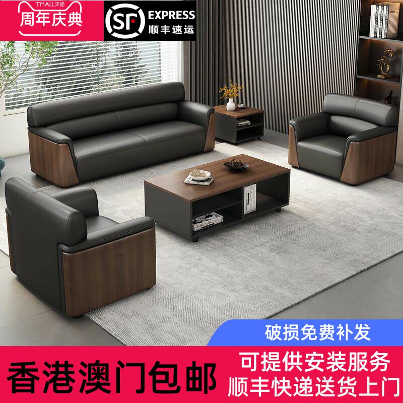 香港包邮办公室沙发真皮商务茶几组合套装简约现代会客洽谈休闲接
