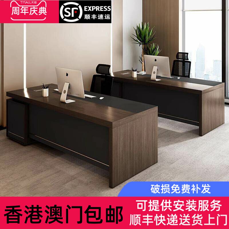 【香港包邮直运】老板办公桌椅组合简约现代经理桌办公室电脑桌