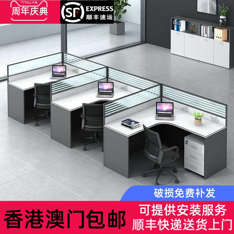 香港包邮职员屏风办公桌子简约员工办公室电脑桌椅组合隔断工位财