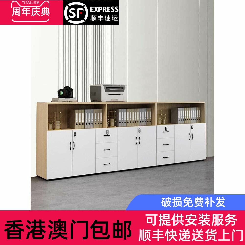 香港包邮办公室文件柜矮柜储物柜档案资料柜木质带密码锁柜子办公