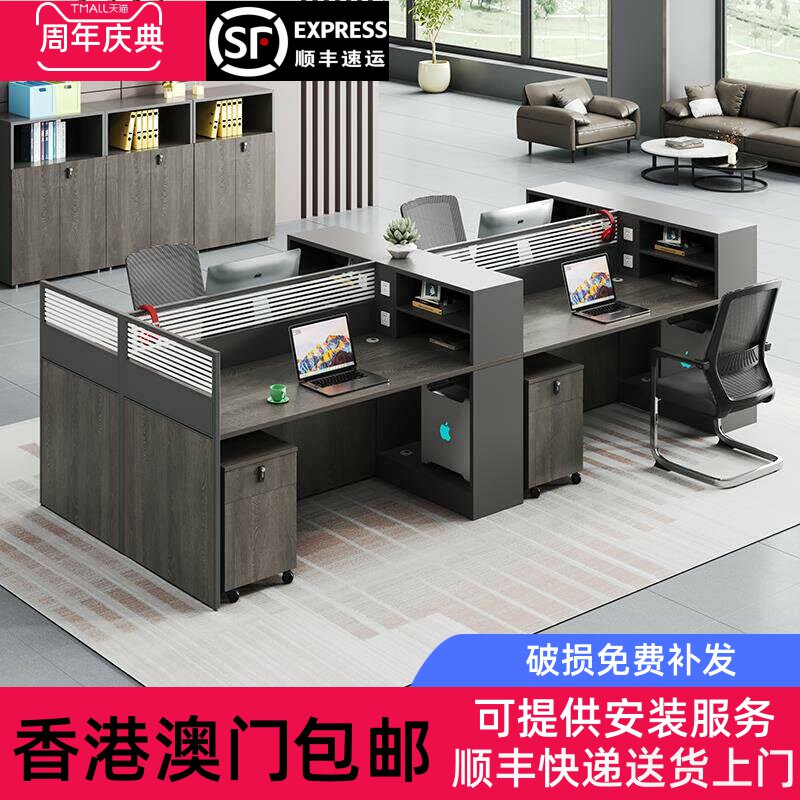 【香港包邮】职员办公桌椅组合简约现代屏风卡座工位电脑桌四六人