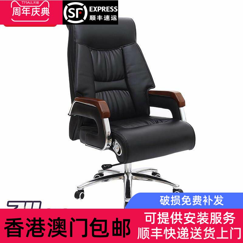 香港包邮百胜丰办公家具电脑椅家用椅子办公椅升降转椅老板椅皮艺