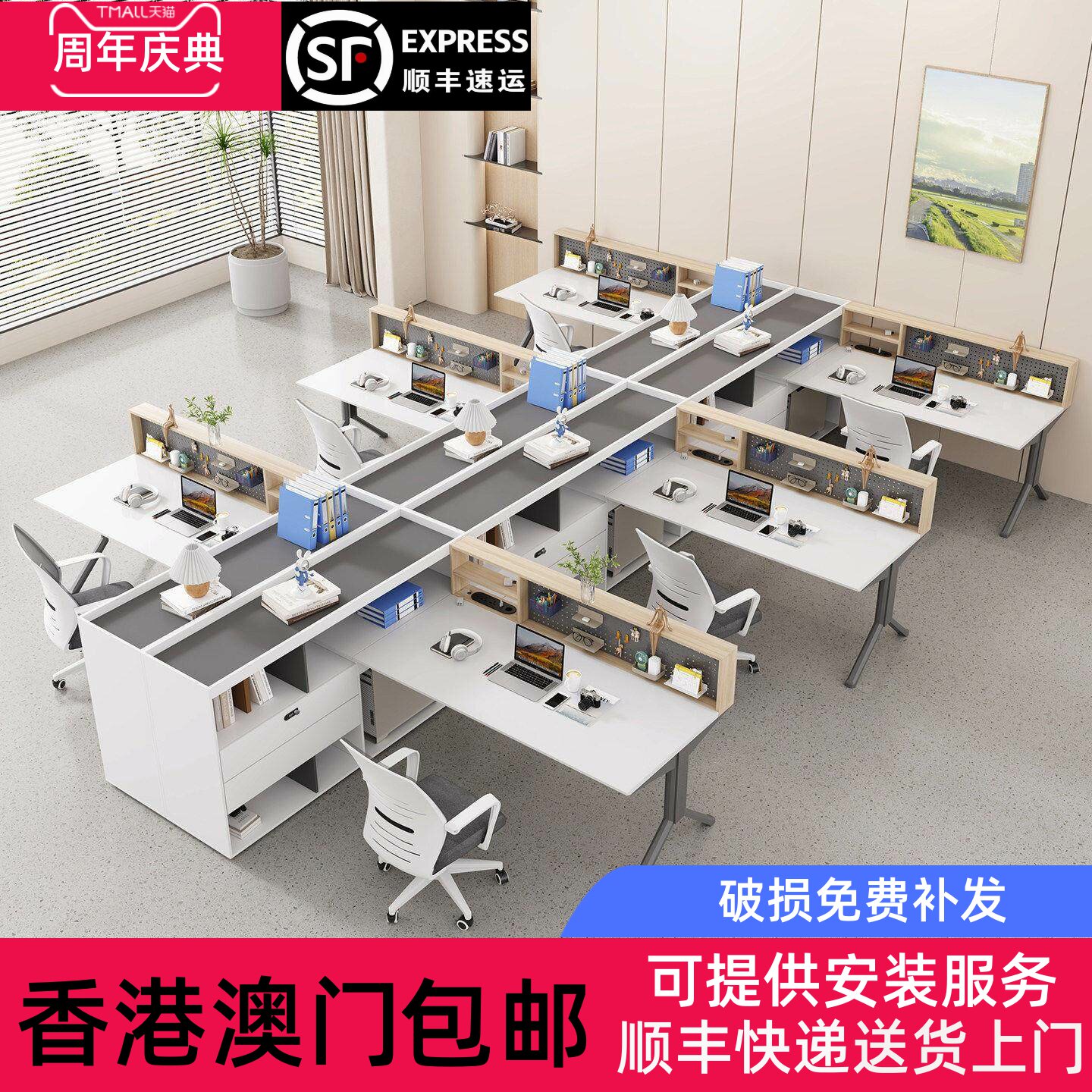 香港包邮员工位2人办公桌椅组合屏风卡座4/6四人位办公室职员桌简