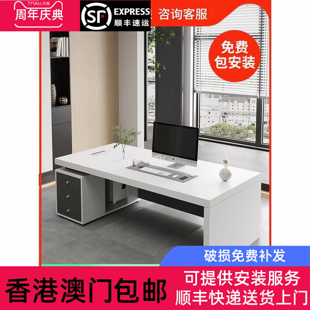 【香港包郵】老板办公桌现代简约桌椅组合财务主管经理新中式电脑