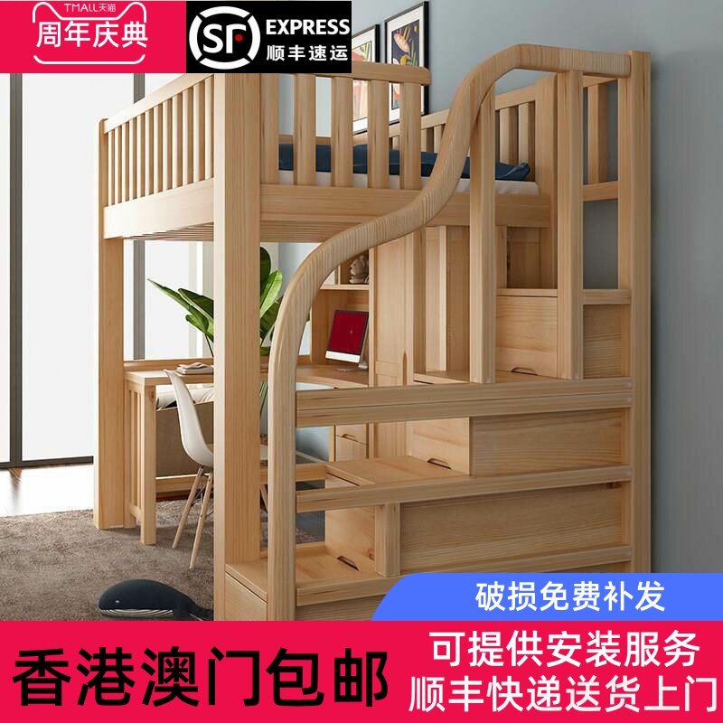 香港包邮高档小区全实木上床下桌大学生组合高架床书桌成人用料大