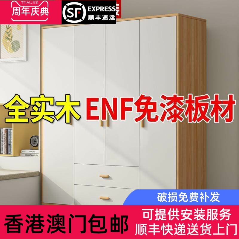 【香港包邮】实木衣柜家用卧室简约新款成人对开门简易组装儿童柜,住宅家具,独立衣柜,淘宝优惠券,粉丝福利购,淘宝优惠卷