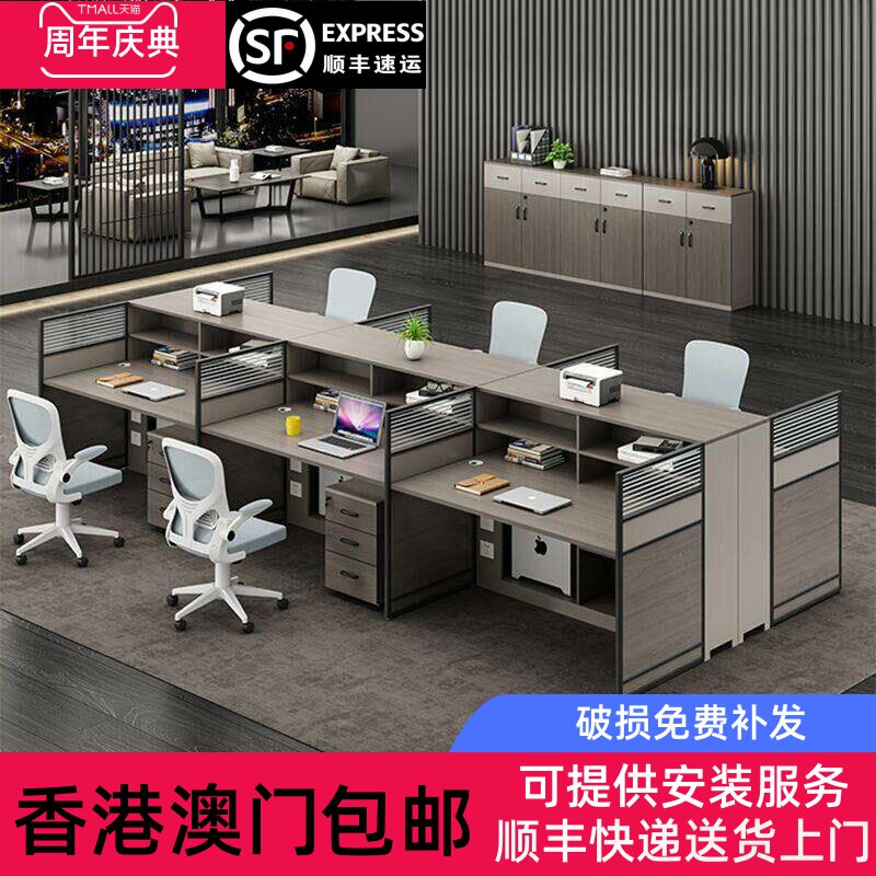 香港包邮职员办公桌椅组合简约现代六人位工位桌屏风卡座四人员工