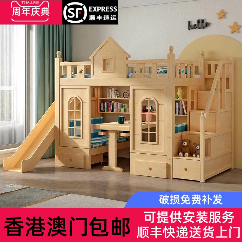 [香港包邮]儿童上下床双层床高低子母床女孩公主床城堡男孩滑梯床
