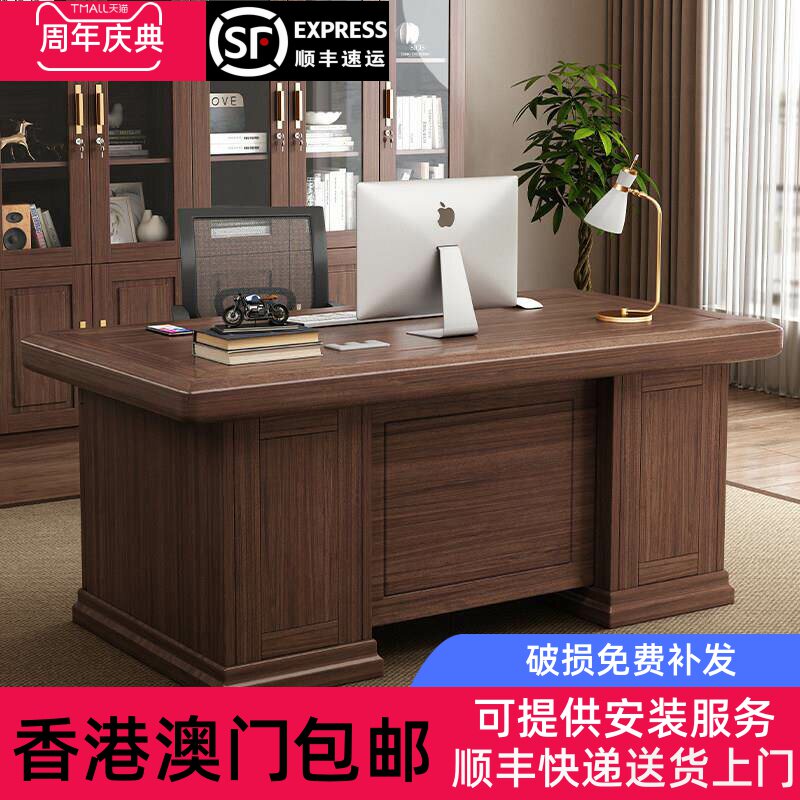 香港包邮高档大气实木办公电脑桌中式贴皮乌金木老板董事长办公室