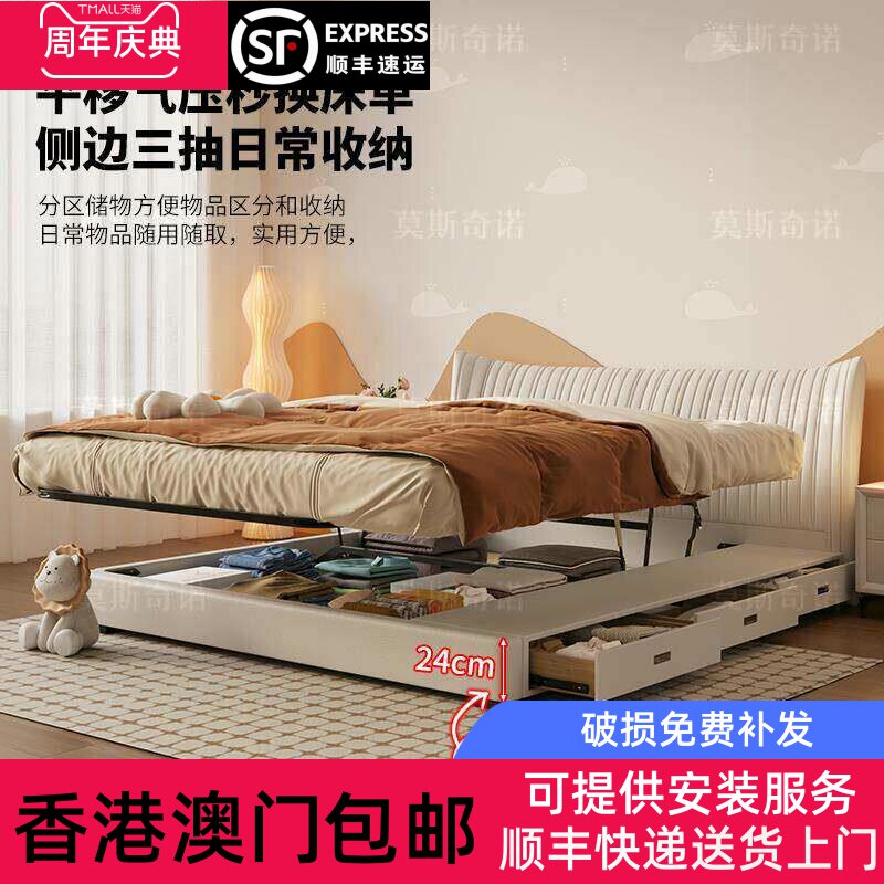 【香港包邮直运】法式奶油风现代简约床主卧高箱平移储物床小户型