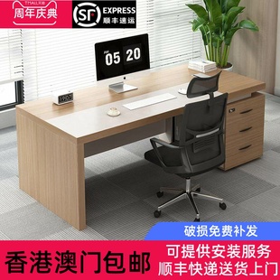 香港包邮办公桌老板桌椅组合简约现代办公室桌董事长单人桌经理总