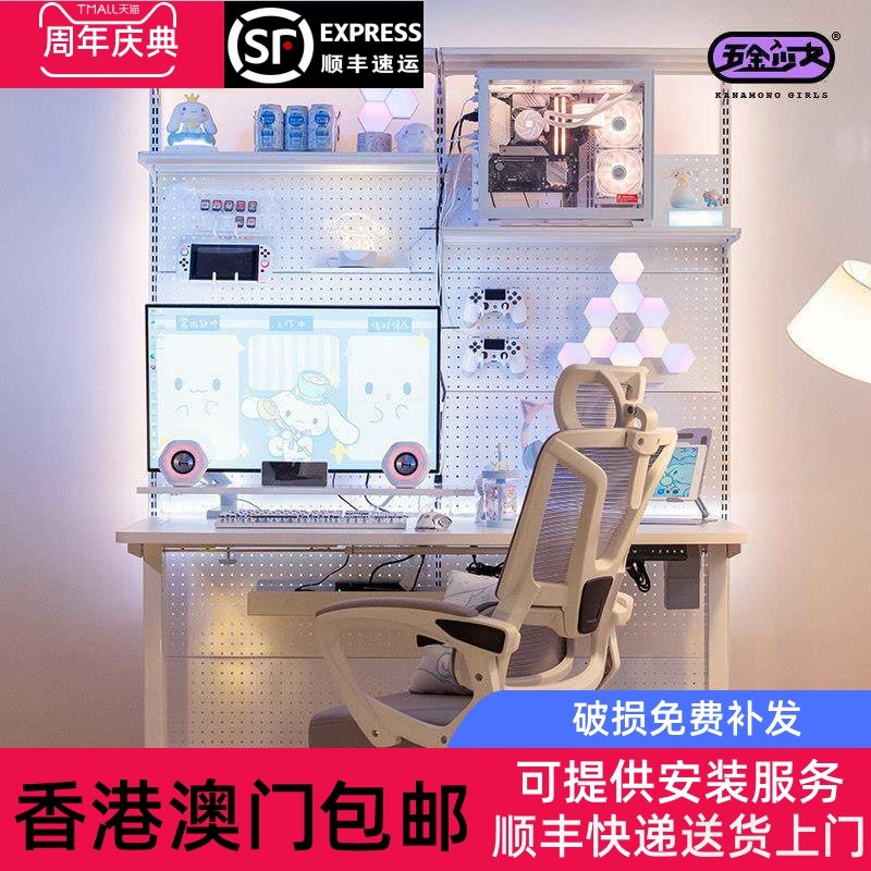 香港包邮五金少女 洞洞板电竞房电脑桌台式电动女生升降书桌书架,住宅家具,电脑桌,淘宝优惠券,粉丝福利购,淘宝优惠卷