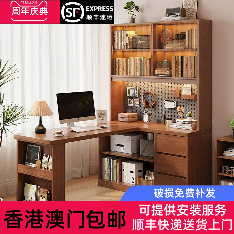【香港包邮直运】实木书桌书架一体书柜组合小户型转角电脑桌儿童