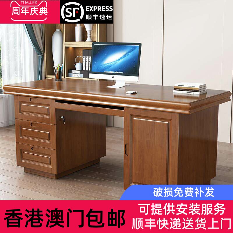 香港包邮实木办公桌台式电脑桌椅组合带抽屉锁简约家用学生书桌老