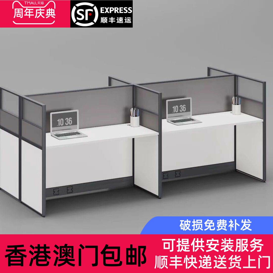 香港包邮办公桌屏风隔断卡座职员电脑工位简约现代办公室员工桌子