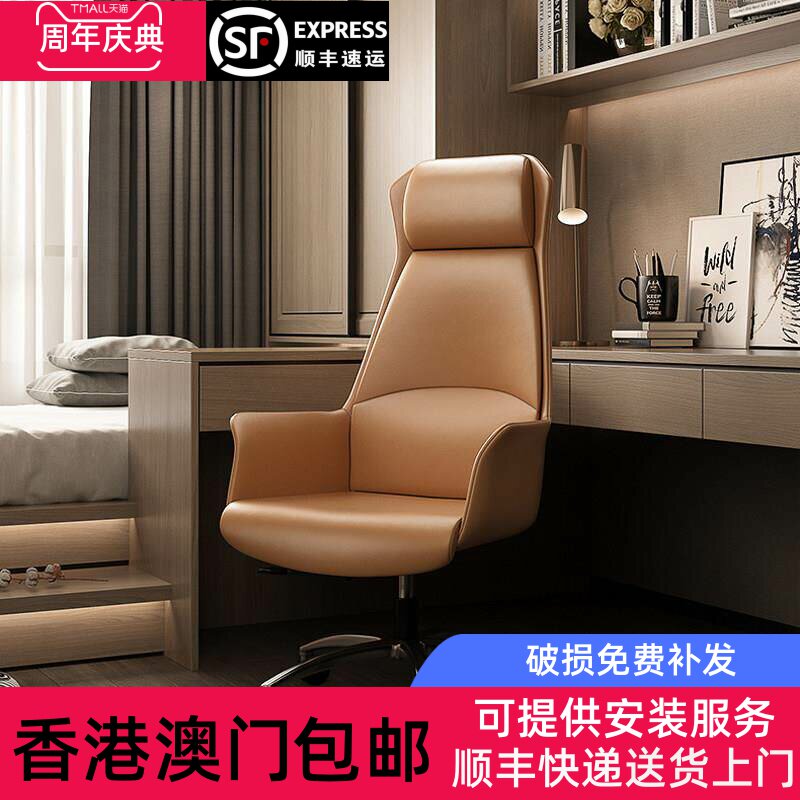 香港包邮总裁椅子大班椅现代办公椅老板椅真皮经理椅商务升降可躺