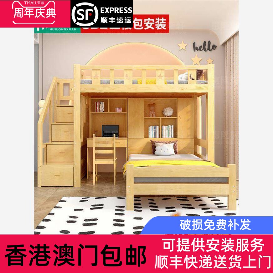 香港包邮上下铺双层床交错式衣柜上下床带书桌高低子母床小户型错