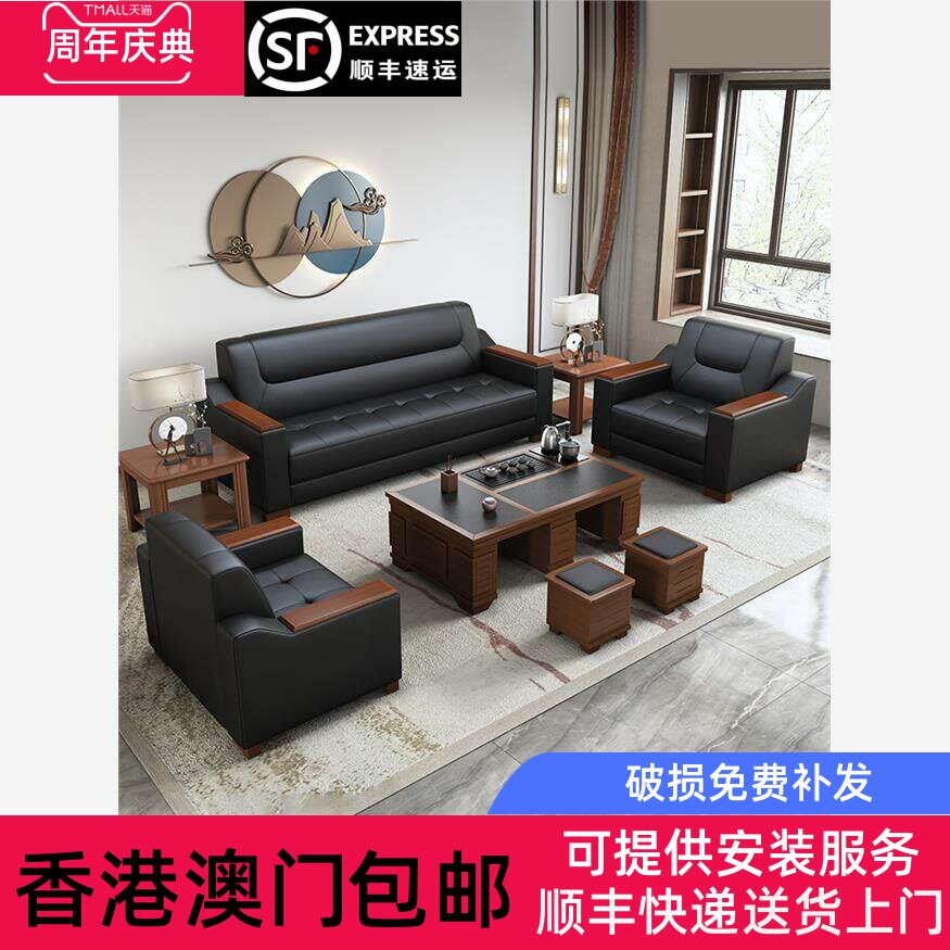 香港澳门包邮办公沙发商务贵宾接待简约会客办公室休息区真皮沙发