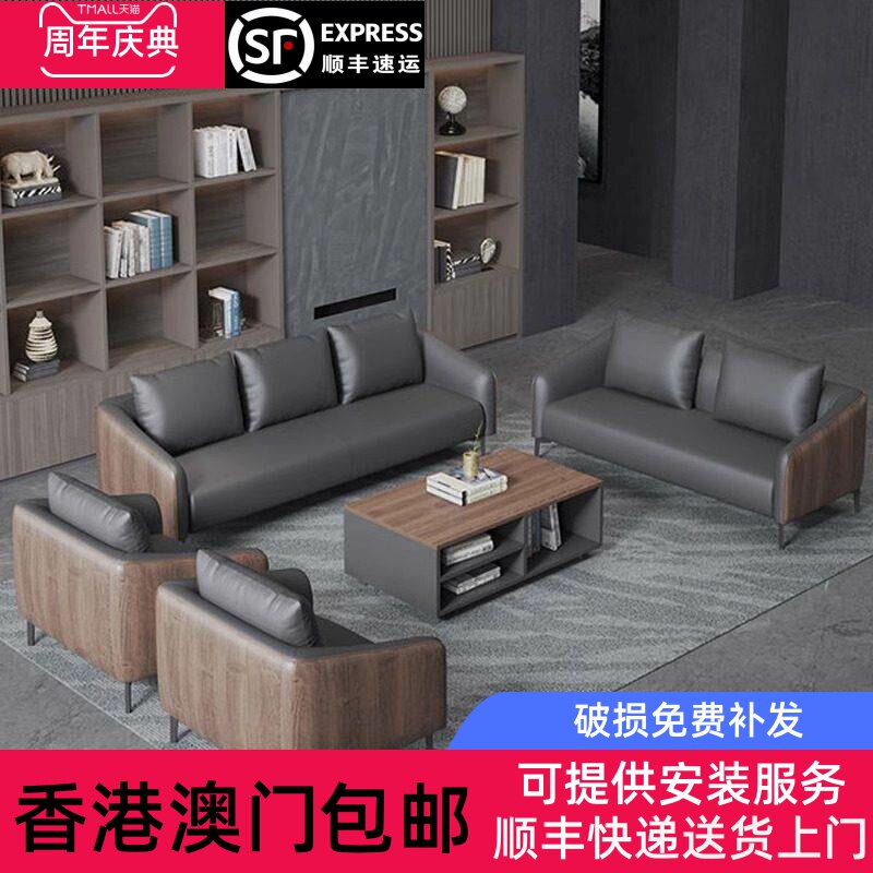香港包邮办公沙发茶几组合简约现代会客区洽谈接待商务会议室小型