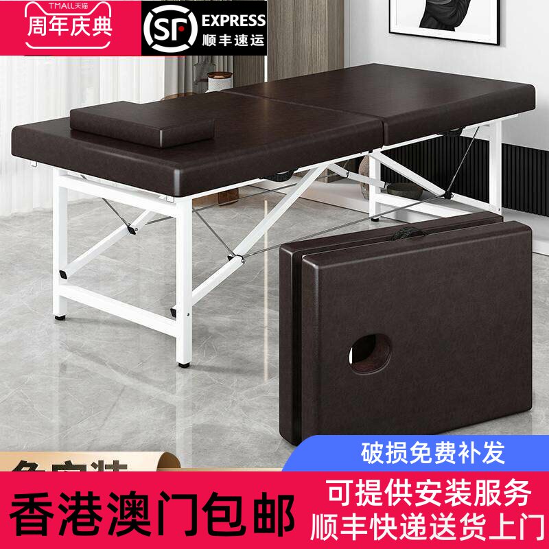 香港包邮折叠美容床美容院专用按摩床推拿便携式手提家用针艾灸理