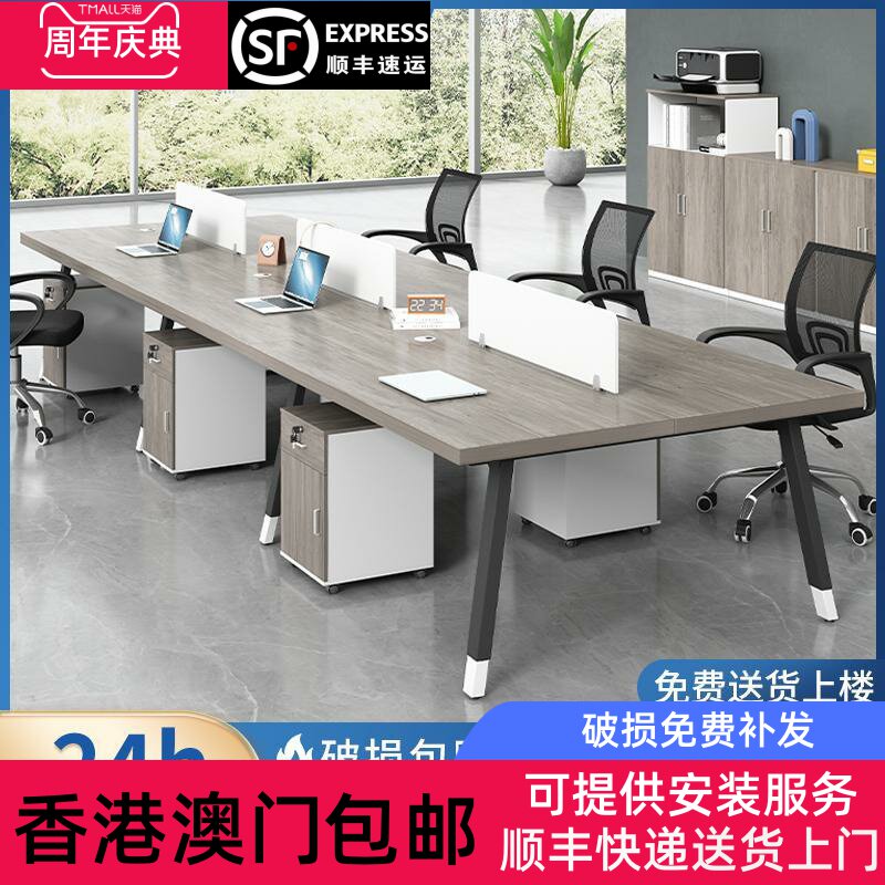 【香港包邮】办公桌椅组合电脑桌现代简约四六八人屏风卡位职员