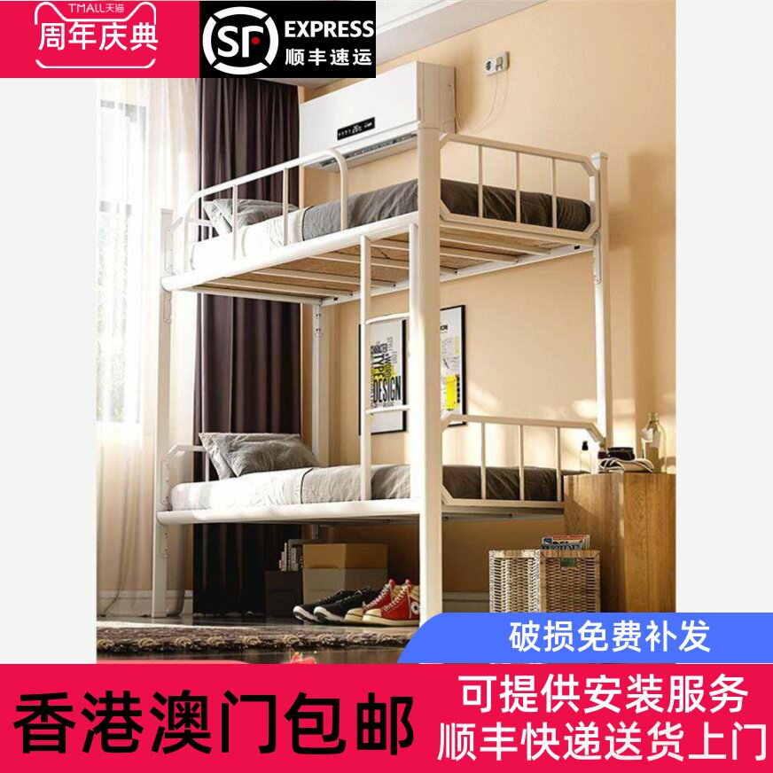香港包邮学生家用彩色上下铺铁艺床加厚员工公寓宿舍双层租房铁架