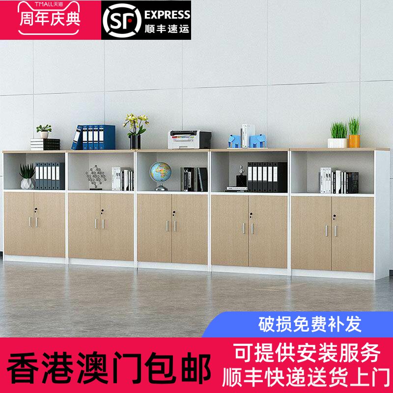 香港包邮办公室文件柜矮柜储物柜档案资料柜木质带锁柜子公司办公