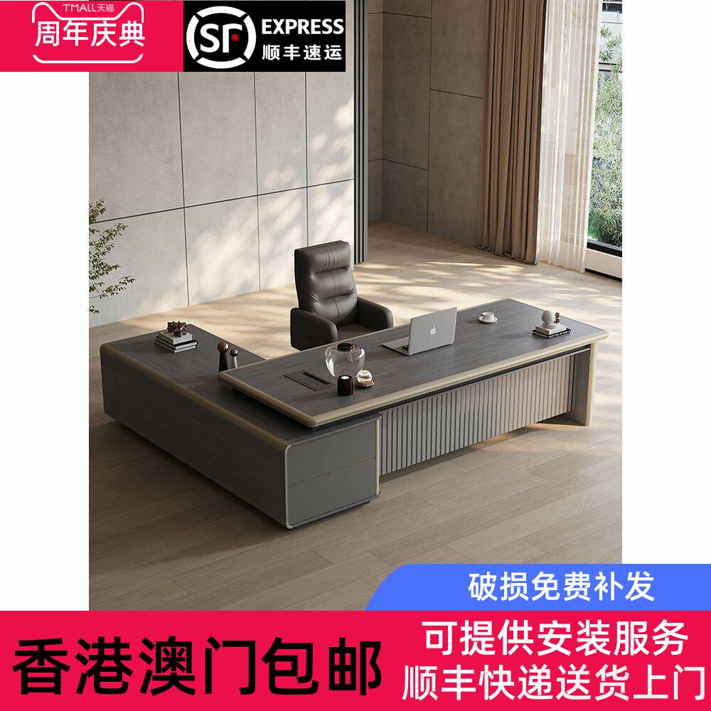 香港包邮老板桌办公桌椅组合简约现代办公家具大班台时尚主管桌经