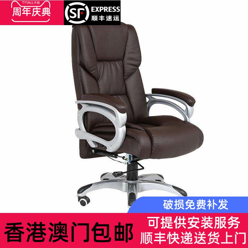 香港包邮办公家俱老板办公桌椅组合家用电脑椅升降座椅可躺皮椅定