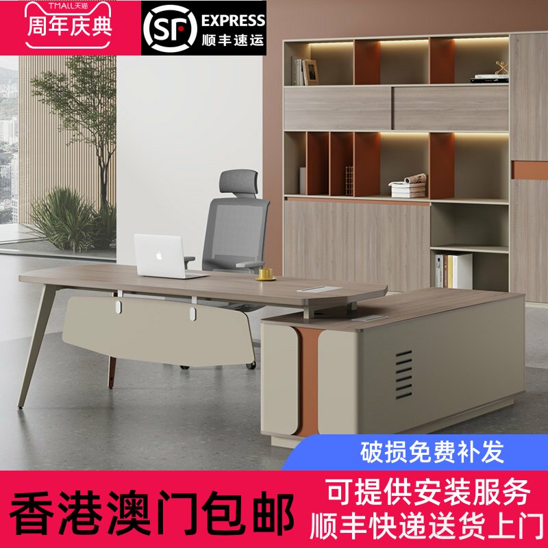 香港包邮办公家具时尚经理主管桌单人办公桌椅组合轻奢老板桌班台