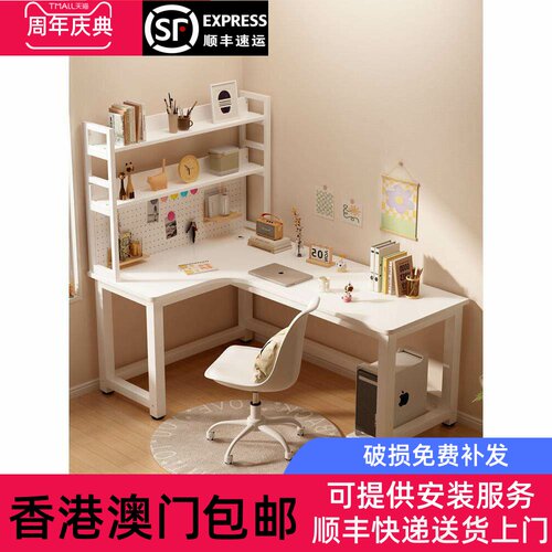 【香港包邮】转角电脑桌家用学习桌子l型现代奶油风洞洞板拐角书