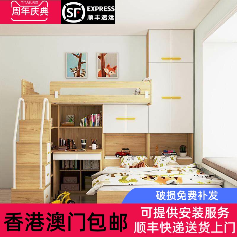 【香港包邮】上下床铺带衣柜书桌交错式小户型双层床多功能组合定