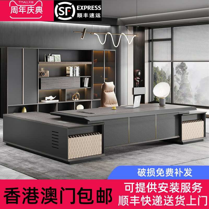 香港包邮高档总裁老板桌领导办公桌椅组合现代烤漆大班台董事长办