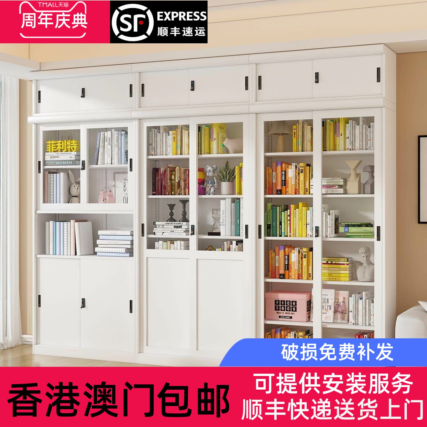 [香港包邮]菲利特钢制书柜储物柜落地玻璃门防尘组合书架客厅展示