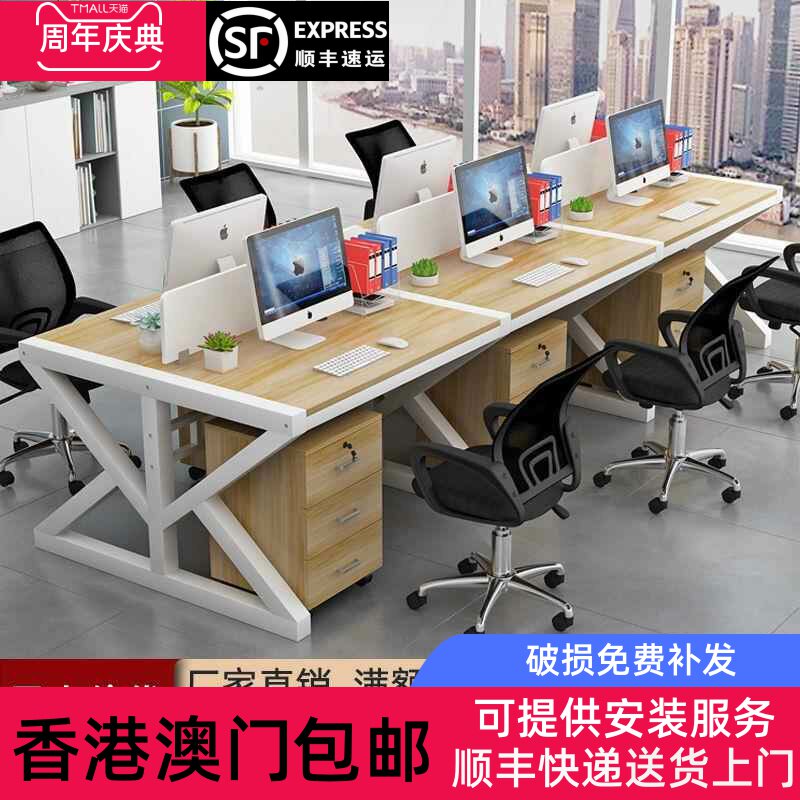 【香港包邮】职员办公桌椅组合简约现代财务电脑桌办公室卡座4/6