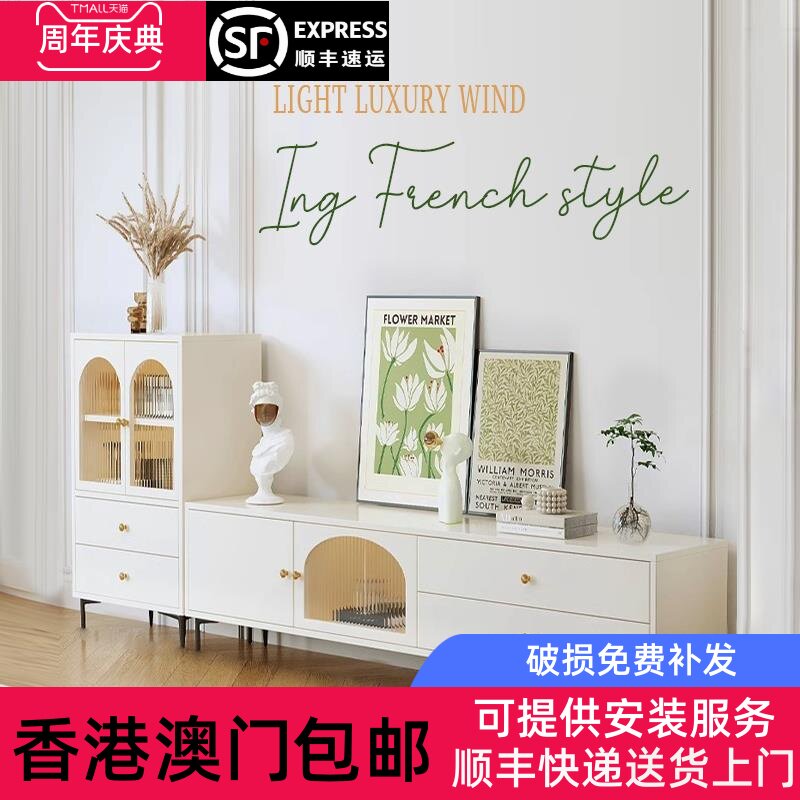 [香港包邮]奶油风电视柜现代简约客厅家用新款落地式小户型茶几电