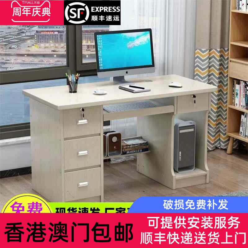 [香港包邮]电脑桌台式办公家用可放主机带穿线孔带键盘托抽屉带锁