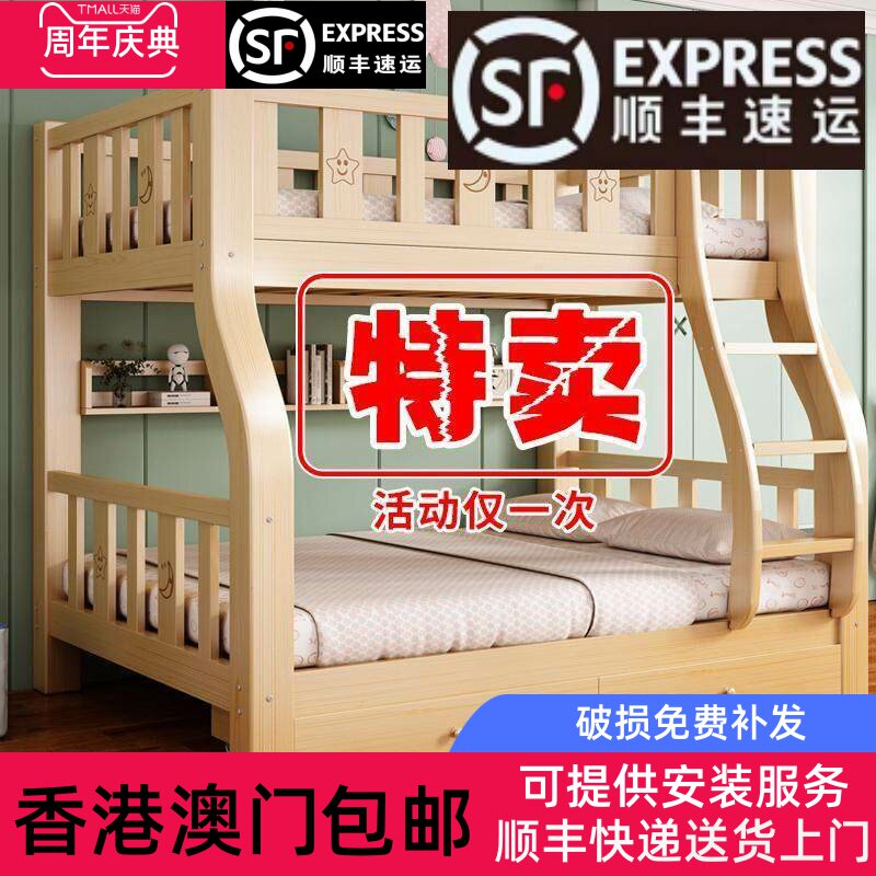 香港包邮包安装实木上下床双层床高低床全实木两层双人床上下铺成