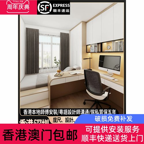 香港公屋整屋家私设计定制卧室榻榻米地台床头衣柜储物柜家具订造