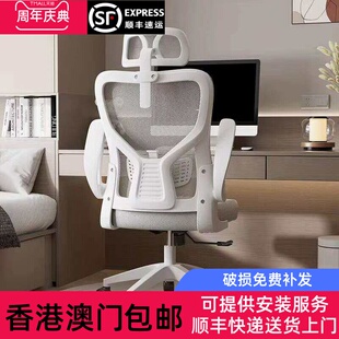 【香港包邮】永艺沃克pro人体工学椅电脑椅久坐舒适电竞椅家用办