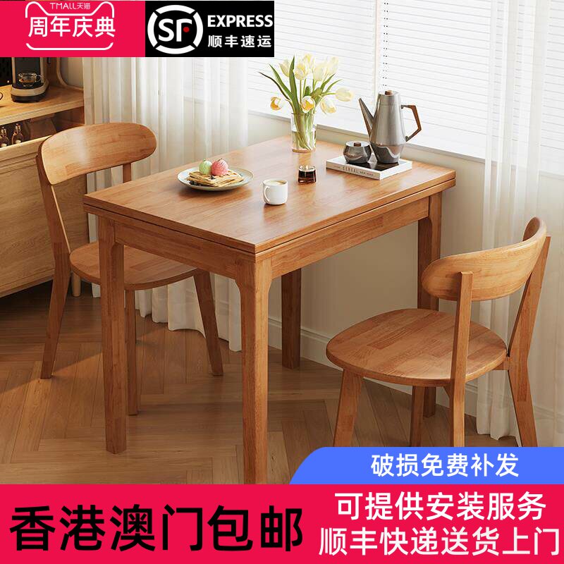 香港包邮实木餐桌可折叠现代简约小户型家用实木餐椅组合省空间多