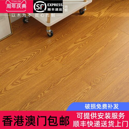 香港包邮家品轩纯天然欧洲白橡三层多层实木复合地板地热锁扣环保