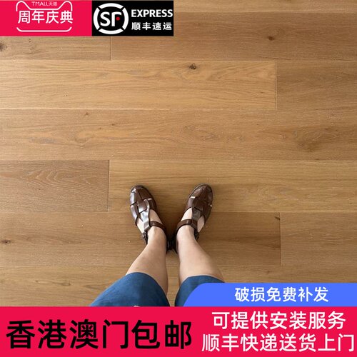 香港包邮包安装结疤款侘寂风中古风三层多层实木复合木地板家用环