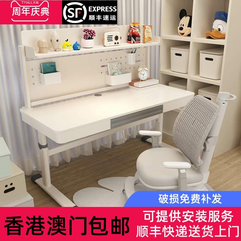 【香港包邮】小学生课桌椅套装儿童写字桌可升降学习桌家用初中生,住宅家具,儿童学习桌,淘宝优惠券,粉丝福利购,淘宝优惠卷