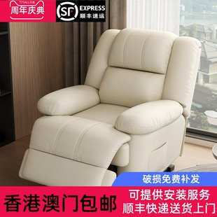 [香港包邮]多功能头等太空沙发单人电动按摩客厅小户型可摇旋转美