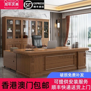 香港包邮实木大班台老板桌书柜组合中式高档办公室总裁经理主管办