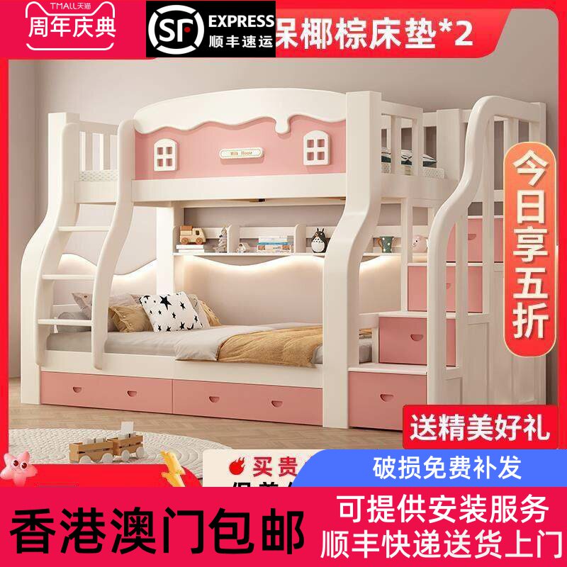 [香港包邮]全实木上下铺双层床互不干扰高低公主子母儿童床家用上