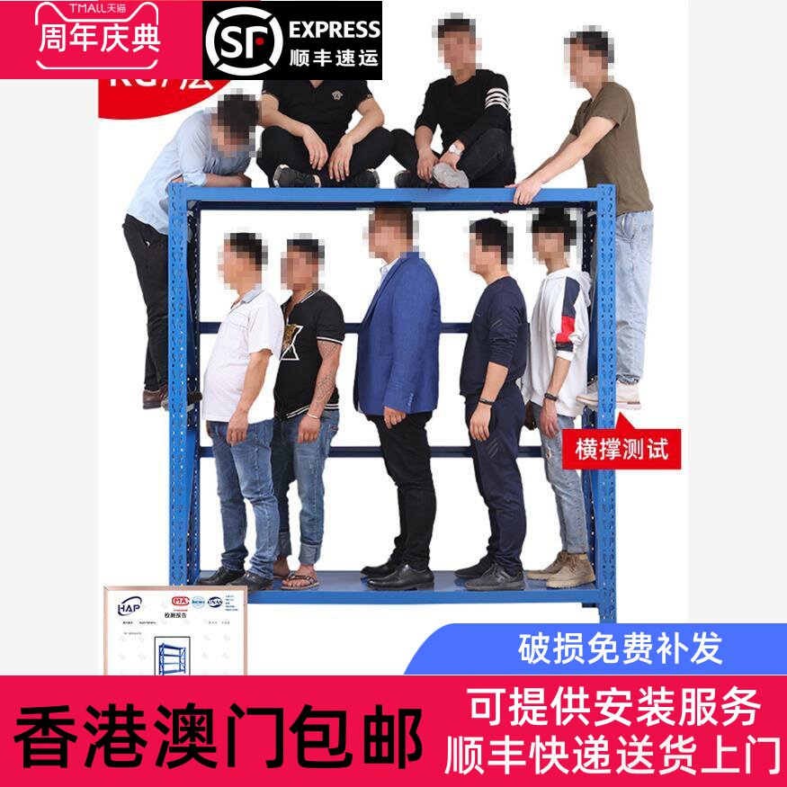 香港澳门包邮加厚仓储货架仓库快递超市家用储物架多层置物架重型