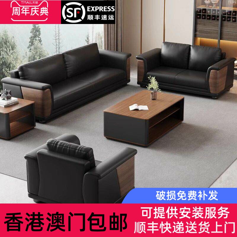 香港包邮办公室沙发茶几组合套装简约现代真皮商务老板会客室接待